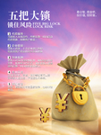 五把大锁