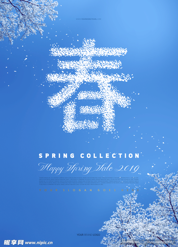 春季海报