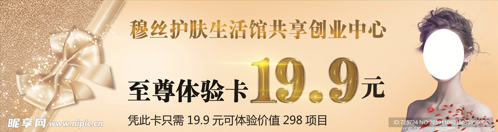 护肤中心体验卡