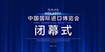 博览会