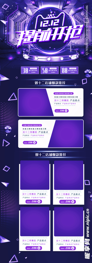 双十二