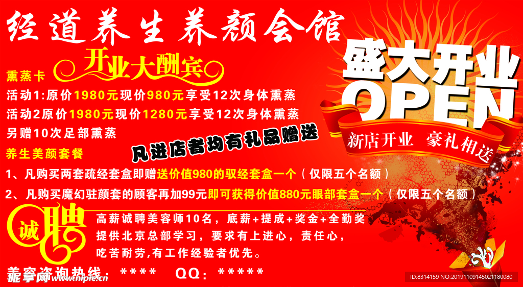 经道养生养颜会所
