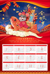 金鼠贺岁新年海报