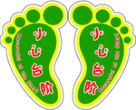 小心台阶