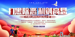 扫黑除恶