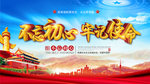 不忘初心
