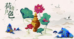 中国风山水