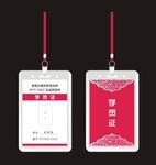 培训学员胸牌工作证