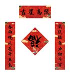 对联