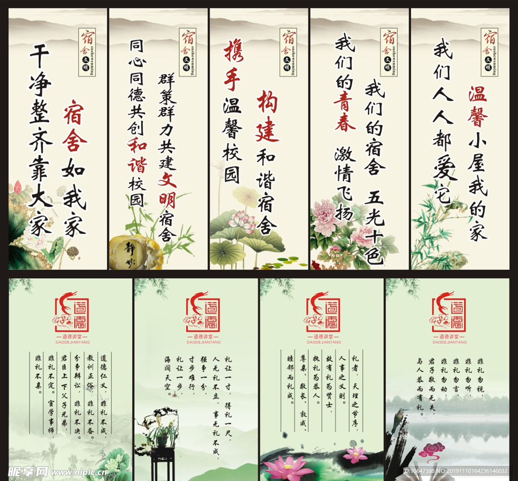 宿舍文化标语