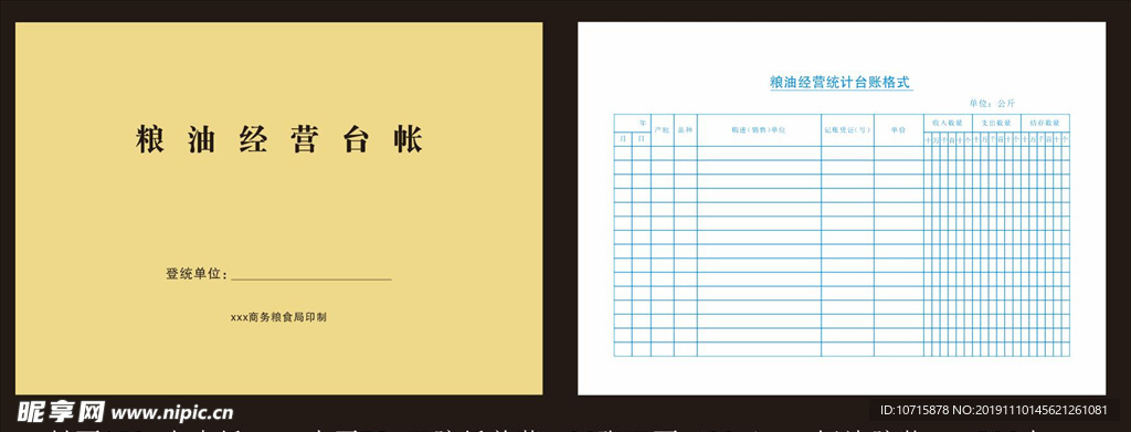 经营模板