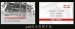 装修名片