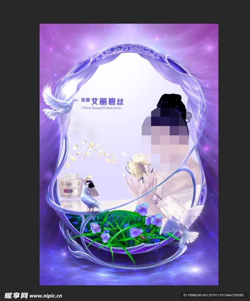 化妆品模板