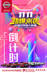双十一