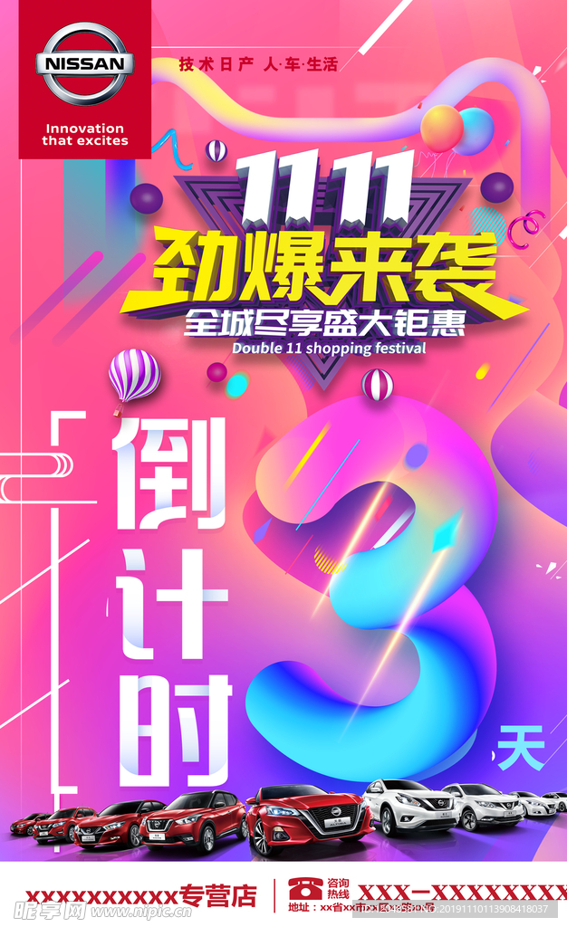 倒计时