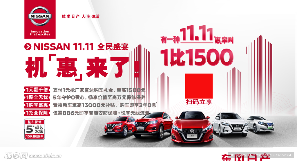 双十一机惠来了