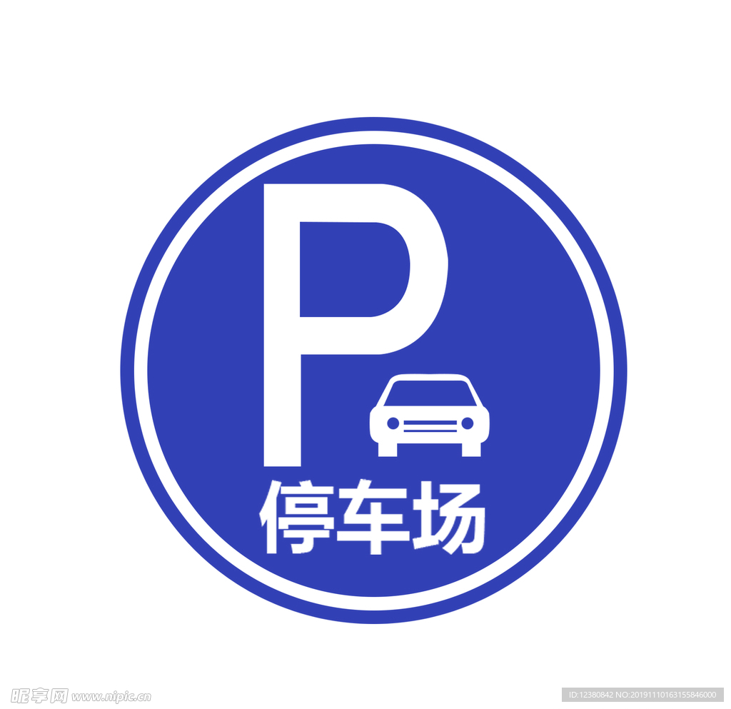 停车场