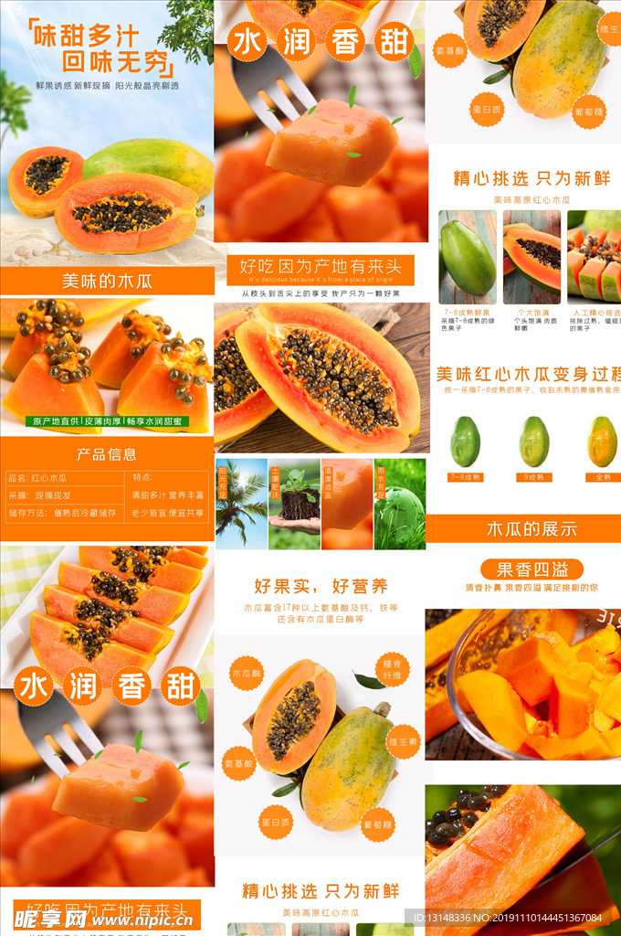 木瓜