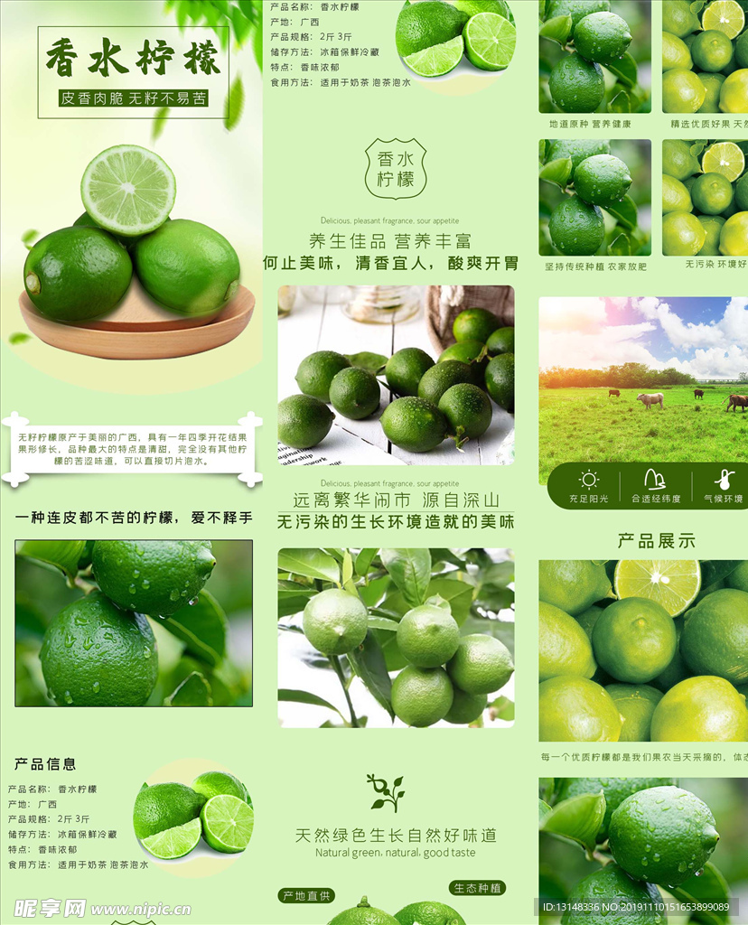香水柠檬