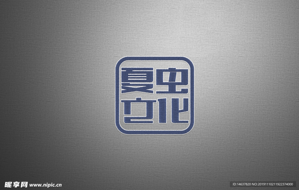 logo样机 效果图 贴图 样