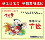 创城公益广告
