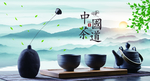 茶道