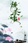 茶道