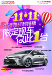 雷凌185T现车