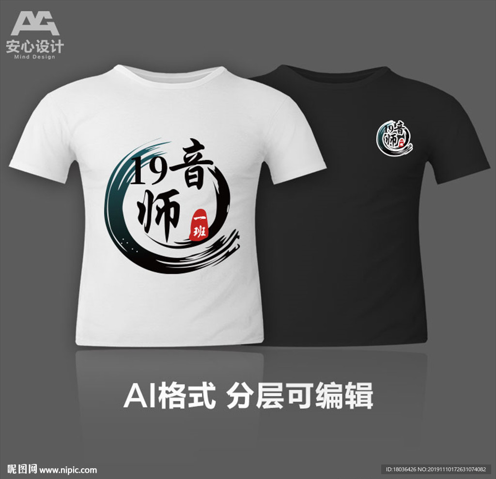 古风书法字情侣衫文化衫T恤印花