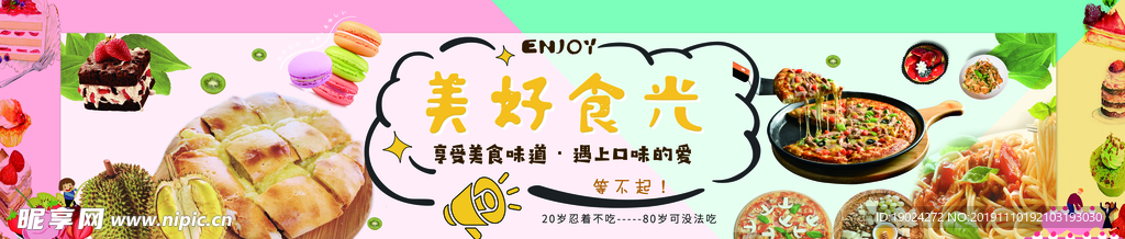 美食海报 展板 榴莲饼