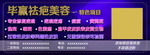 美容券