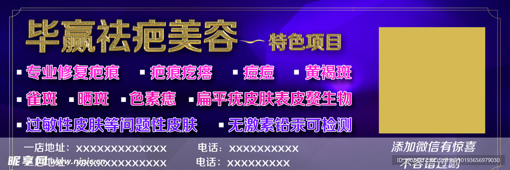 美容券