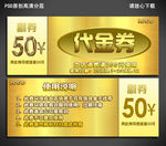 火锅代金券
