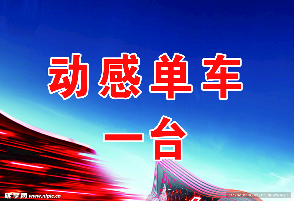 比亚迪 板子
