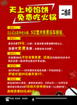 火锅米线麻辣烫单页
