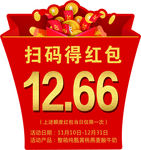 红包