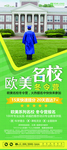 培训班招生海报