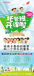 培训班招生  培训海报  培训