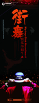 培训班招生  培训海报  培训