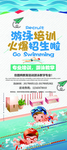 培训班招生  培训海报  培训
