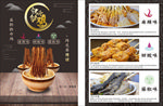 餐馆传单设计