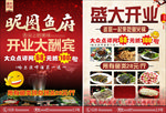 餐馆菜单菜谱宣传单设计