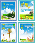 学校文化展板设计