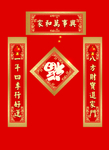 对联