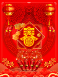 新春海报
