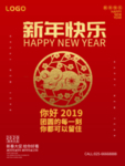 新年快乐鼠年