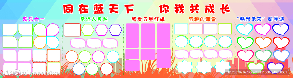 照片形状