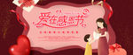 爱在感恩节首页海报