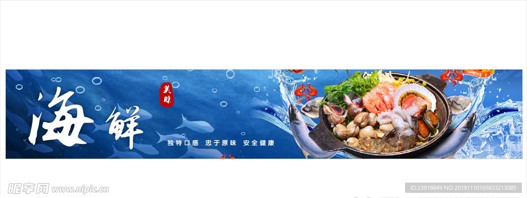 海鲜相关画面