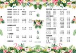 菜谱